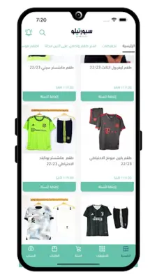 سبورتيلو android App screenshot 1