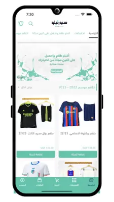 سبورتيلو android App screenshot 2